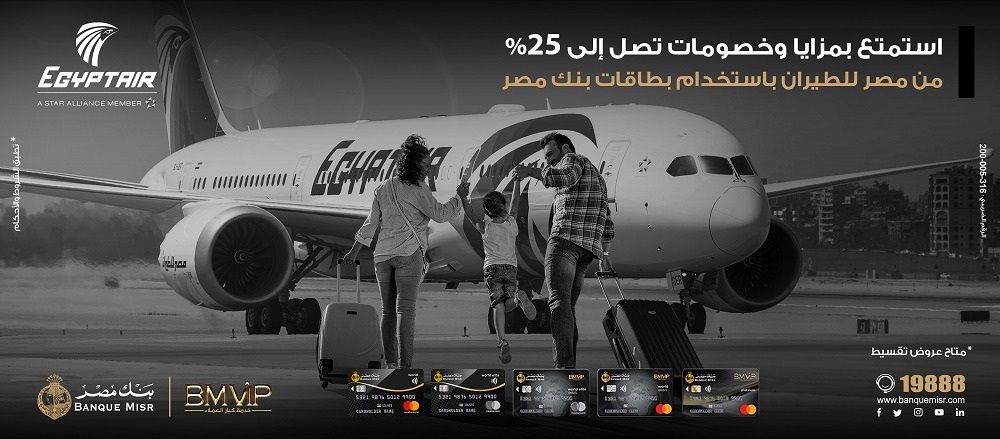 Egypt air offer