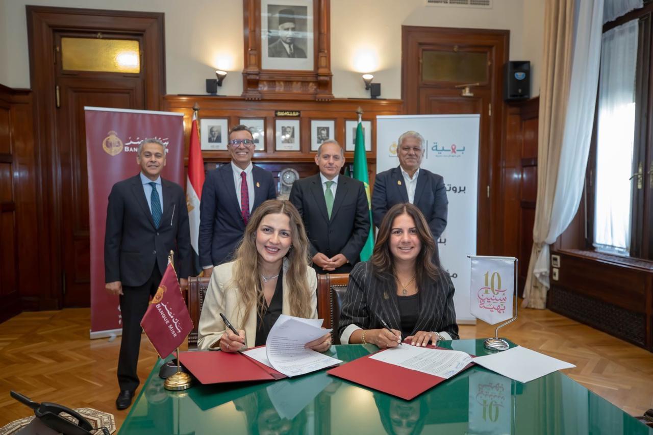 Banquemisr Home Page